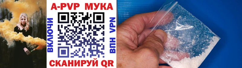 Альфа ПВП Crystall  Купить где  Кировград 