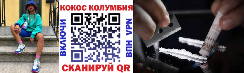 Cocaine Columbia Купить закладки Кировград