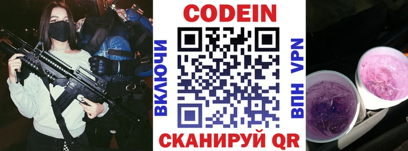 Купить где  Кировград  Кодеин напиток Lean (лин) 