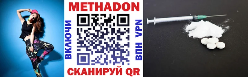 Купить где  Кировград  Метадон methadone 