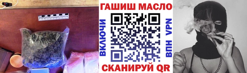 ТГК гашишное масло Кировград